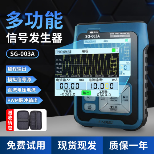 FNIRSI信号发生器多功能PWM4-20ma电压流模拟量过程校验仪SG-003A