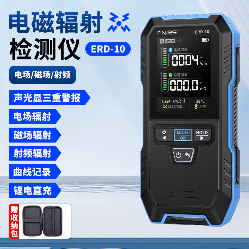 FNIRSI电气电磁辐射检测仪家用电器个人剂量报警电磁场射频测量仪