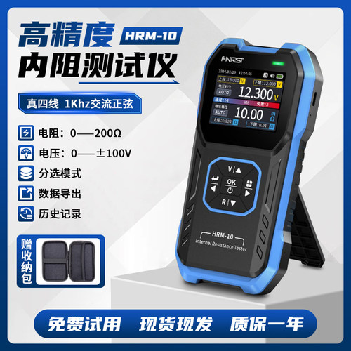 三元锂电/磷酸铁锂/蓄电池/18650电池内阻电压高精度检测仪测试仪