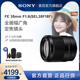 索尼 35mm SEL35F18F Sony 全画幅广角定焦镜头 F1.8