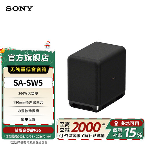 无线重低音音箱Sony/索尼