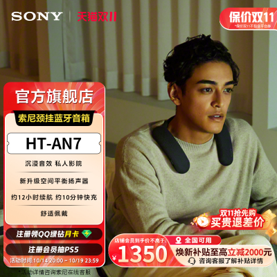 索尼杜比全景声无线颈挂蓝牙音箱
