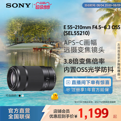 微单镜头索尼55-210mm