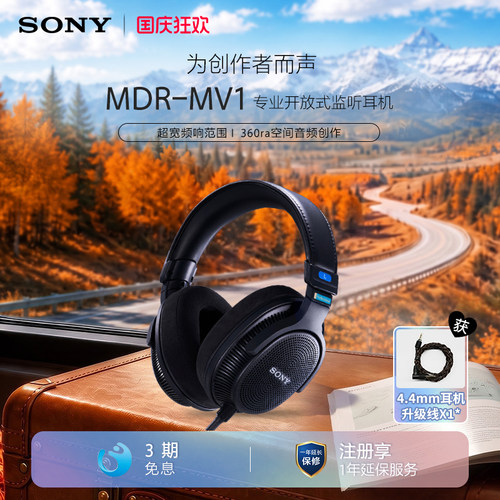 索尼MV1专业开放式监听耳机
