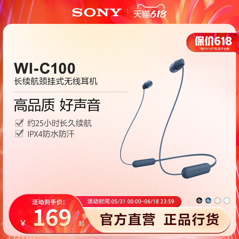 Sony/索尼 WI-C100 长续航颈挂式无线耳机防水