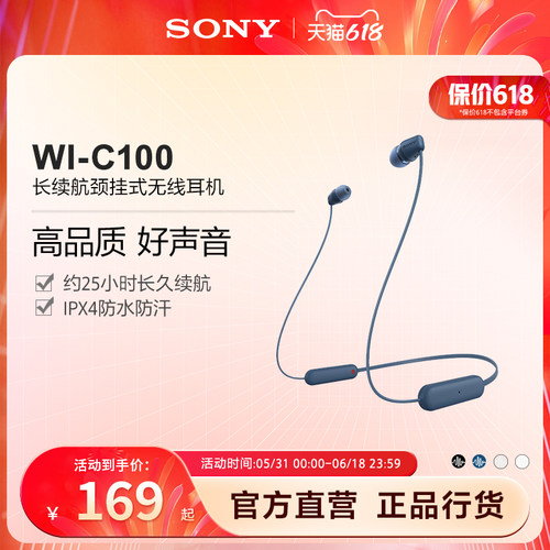 Sony/索尼 WI-C100 长续航颈挂式无线耳机防水