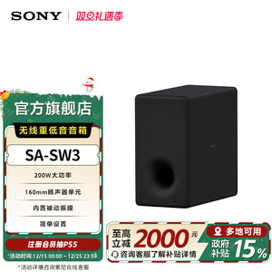 Sony/索尼 SA-SW3 无线重低音音箱 适用于A9000/A8000  回音壁