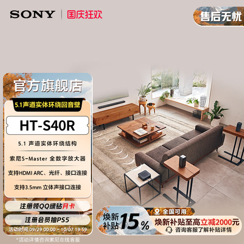 全国补贴HT-S40R回音壁音箱