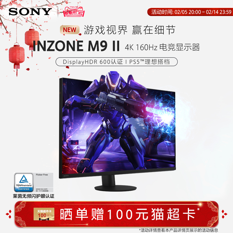 ƷSony/INZONE M9 II 羺ʾ27Ӣ 4K160Hz PS5ʵ5999Ԫ
