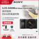 Sony/索尼 ILCE-6400M APS-C画幅旅行便携套装 E 18-135mm A6400