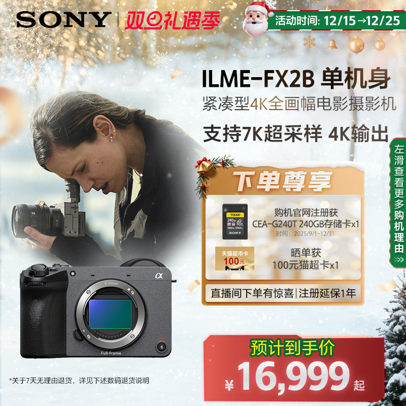 Sony/索尼 紧凑型4K全画幅电影摄影机 ILME-FX2