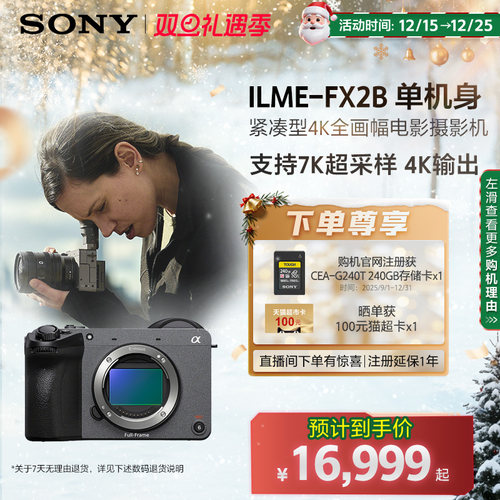 Sony/索尼 紧凑型4K全画幅电影摄影机 ILME-FX2