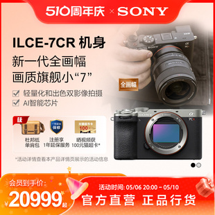 新一代全画幅画质旗舰小 7CR Alpha Sony A7CR微单相机 索尼