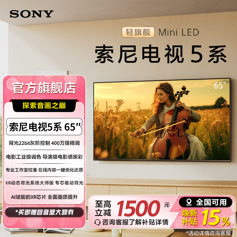Sony/���� 5ϵ 65Ӣ�� ���� K-65XR50  7819.15Ԫ(������)
