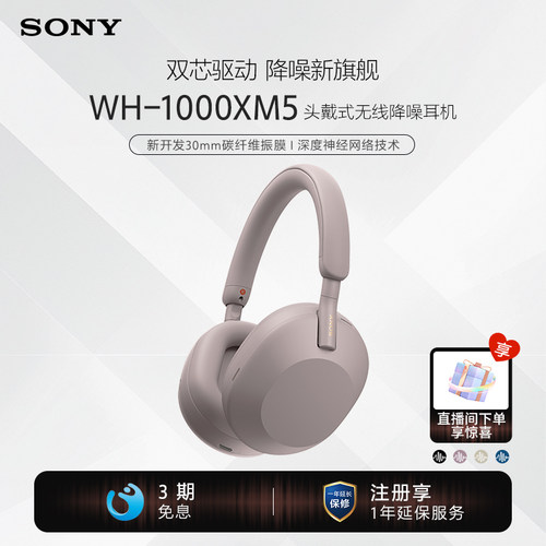 Sony/索尼 WH-1000XM5 高解析度无线降噪头戴耳机