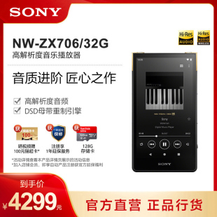 索尼 Sony ZX706安卓高解析度音乐播放器音质进阶mp3