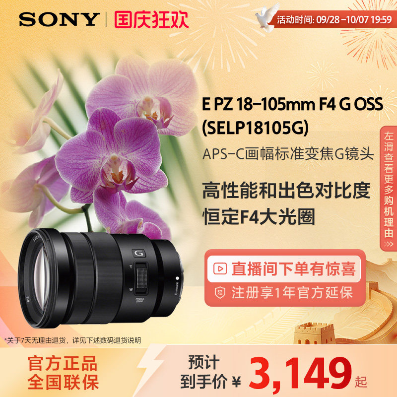 sony/索尼微单镜头索尼镜头图片