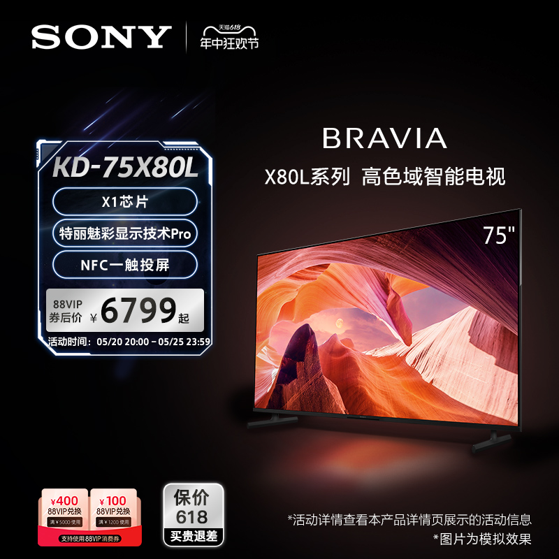 Sony/索尼 KD-75X80L 75英寸高色域智能电视 4K HDR全面屏设计-封面