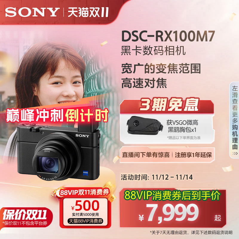 Sony/ DSC-RX100M7 ڿ ʵʱ۲Խ 4K HDR ڿ7