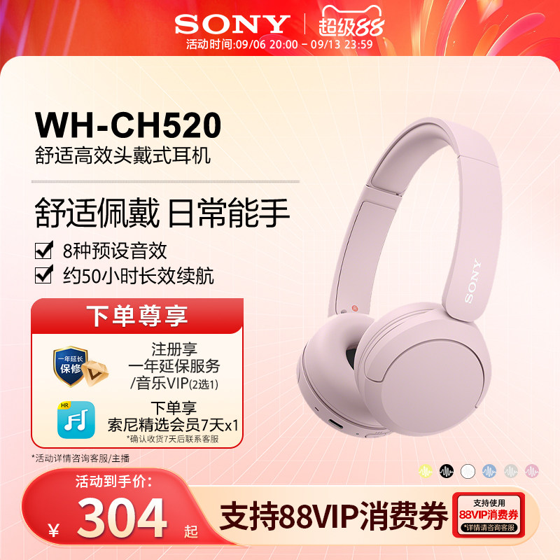 Sony/索尼 WH-CH520头戴式无线耳机通话降噪长效续航
