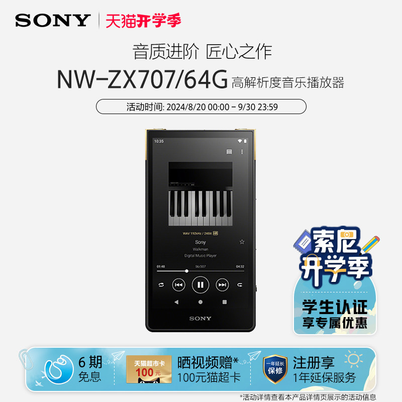 Sony/���� NW-ZX707��׿�߽��������ֲ��������ʽ���mp3