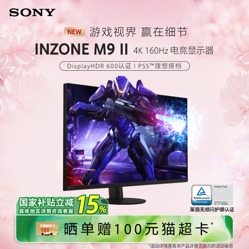 Sony/INZONE M9 II 羺ʾ27Ӣ 4K160Hz PS54999Ԫ