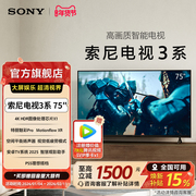 索尼电视3系75英寸K-75S30高画质智能