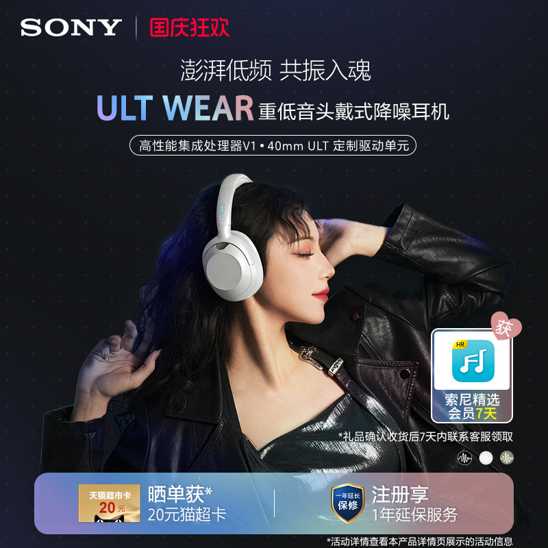 Sony/索尼 ULT WEAR重低音头戴式降噪耳机 可折叠