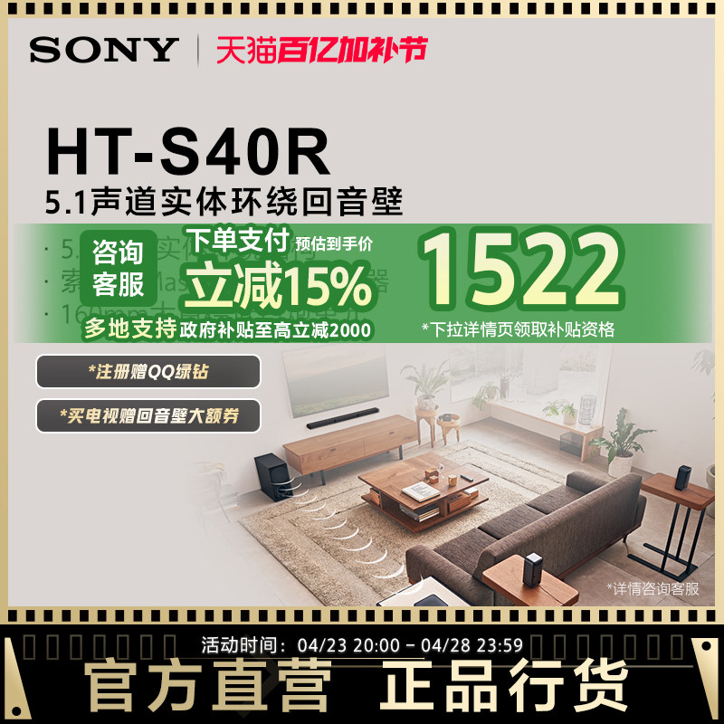 Sony/���� HT-S40R 5.1����ʵ�廷�ƻ����� �������� ���Ҳ���