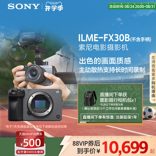 索尼电影摄影机FX304K