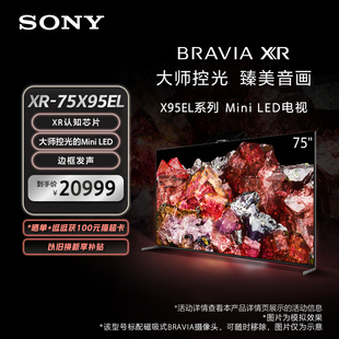 LED Mini 75X95EL AI摄像头智能电视 大师级控光 索尼 Sony
