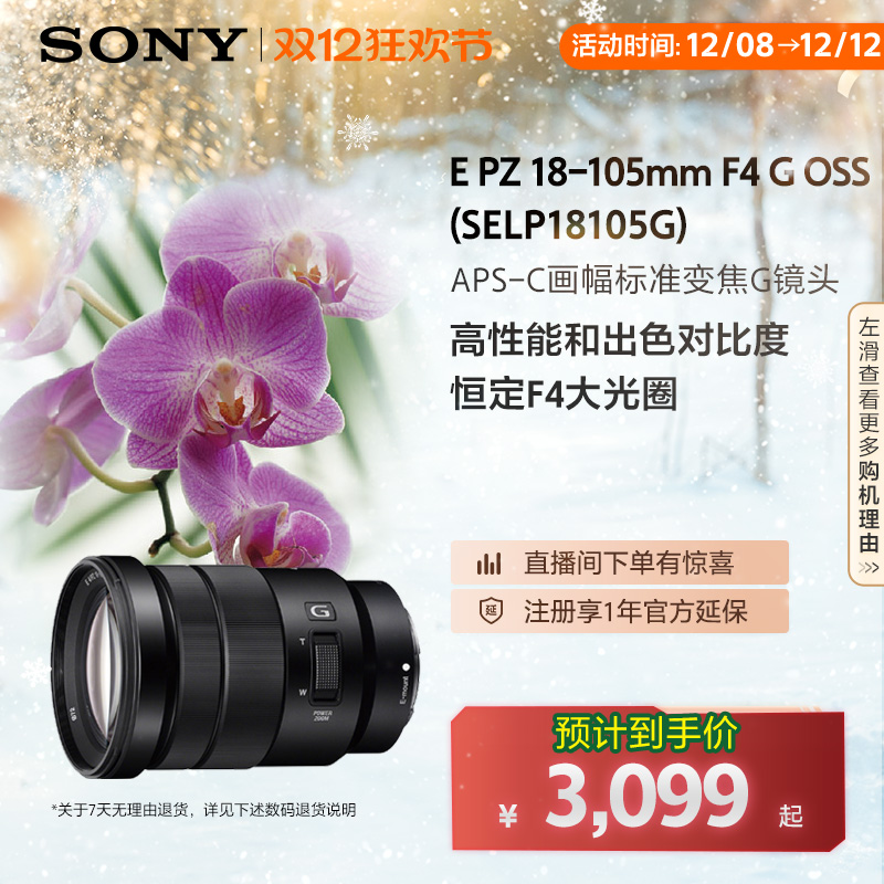 sony/索尼微单镜头索尼镜头