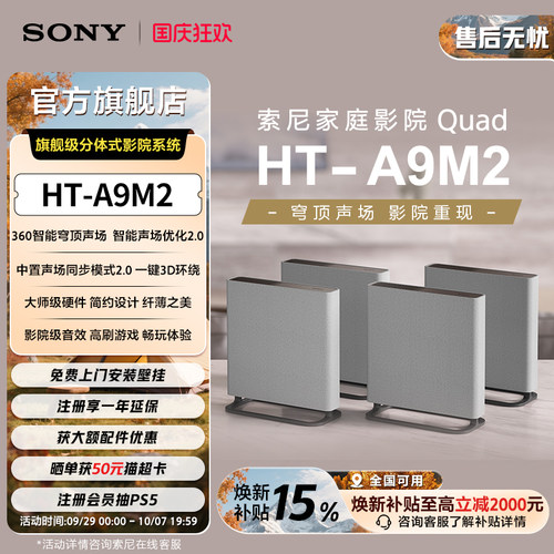 索尼回音壁360智能穹顶