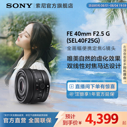 sony/索尼全画幅定焦g镜头