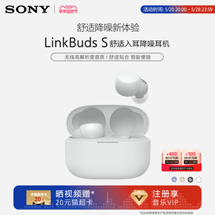 索尼 Sony LinkBuds 舒适入耳降噪真无线耳机主动降噪