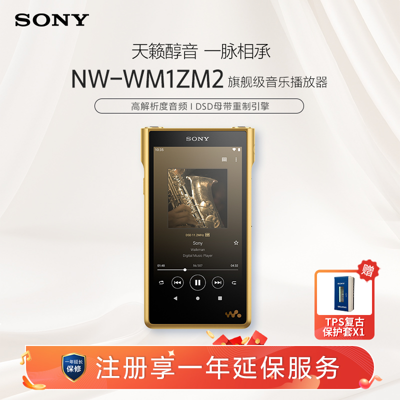 Sony/索尼NW-WM1ZM2旗舰高解析度音乐播放器金砖2代
