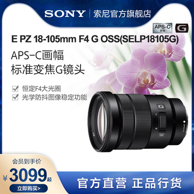 sony/索尼微单镜头索尼镜头