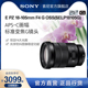 标准变焦G镜头半画幅 SELP18105G Sony 索尼 105mm