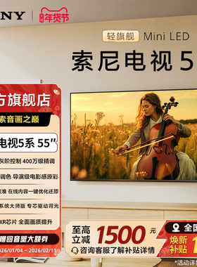 索尼电视5系 55英寸 轻旗舰MiniLED 影院电视 X90L升级K-55XR50