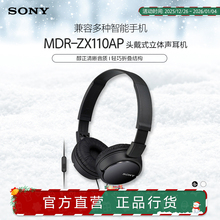 Sony/索尼 MDR-ZX110AP 头戴式立体声耳机