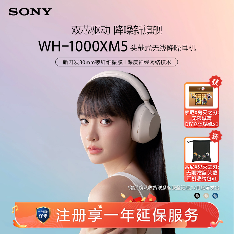 Sony/索尼 WH-1000XM5 高解析度无线降噪头戴耳机