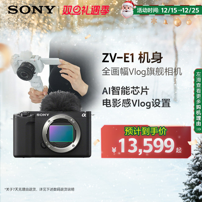 Sony/索尼 ZV-E1 全画幅微单相机 4K 120p Vl