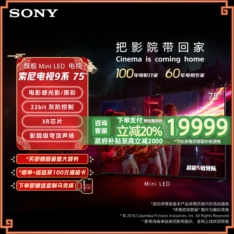 75Ӣ K-75XR90 ٷ 9ϵ75ӢMini LED43717Ԫ2(21858.5Ԫ/)