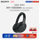 高解析度头戴无线降噪耳机 1000XM4 索尼 Sony