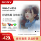 Sony/索尼 WH-CH520 舒适高效头戴式无线耳机 舒适佩戴 日常能手