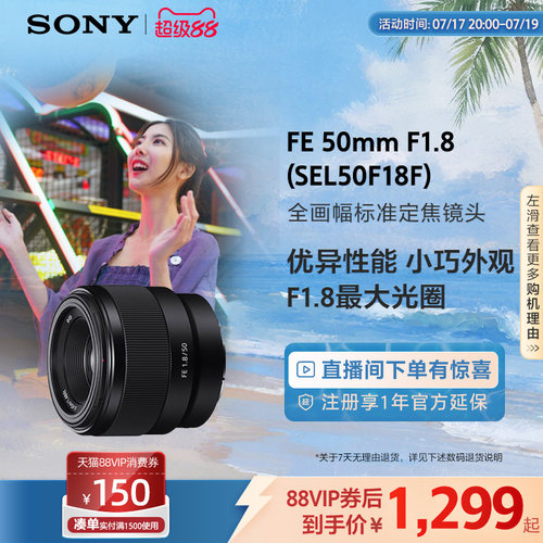 sony/索尼定焦微单SEL50F18F