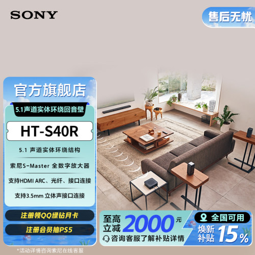 全国补贴HT-S40R回音壁音箱