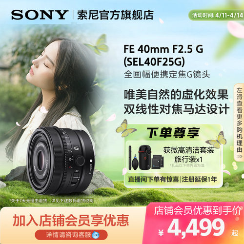 sony/索尼全画幅定焦g镜头