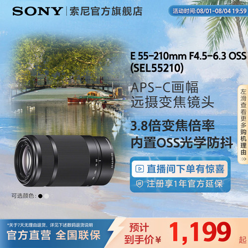 微单镜头索尼55-210mm