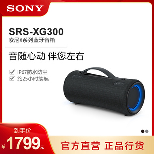 XG300 Sony SRS 蓝牙音箱 索尼 重低音露营聚会